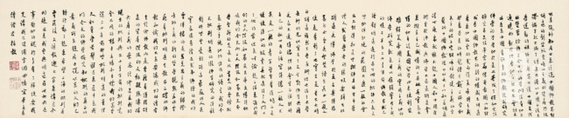 沈尹默 文章手稿